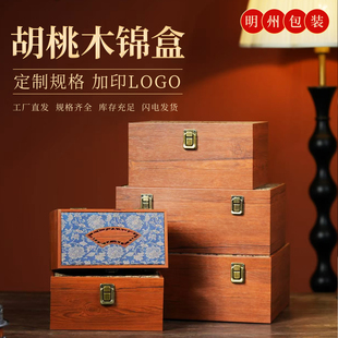 胡桃木锦盒 瓷器茶具建盏包装盒一壶双杯一壶四杯六杯高档礼品盒
