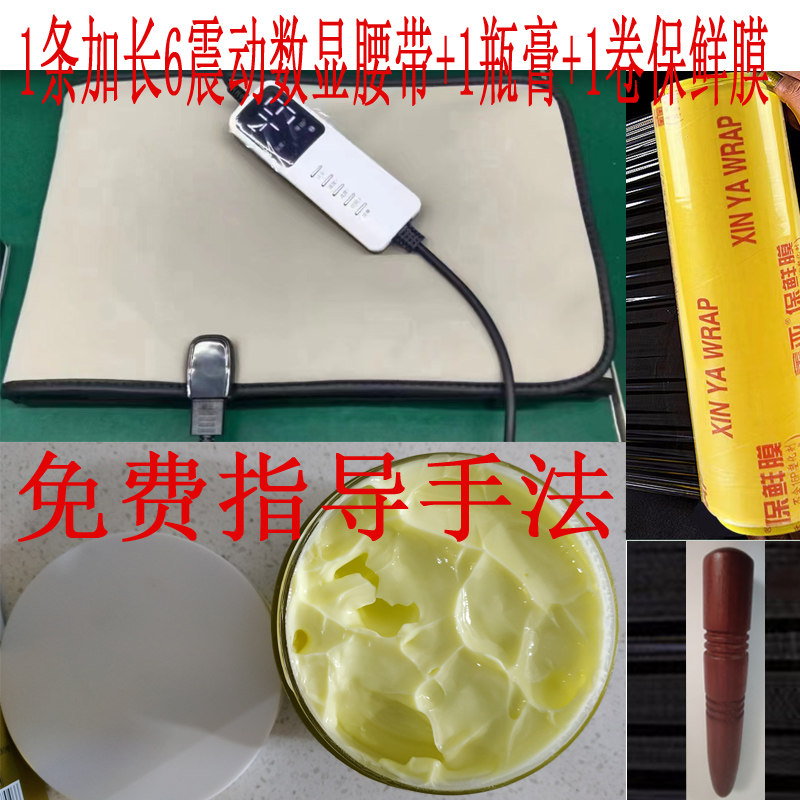 男士专用减肥腰带家用懒人神器瘦肚子练腹肌瘦啤酒肚燃脂肪甩肚腩