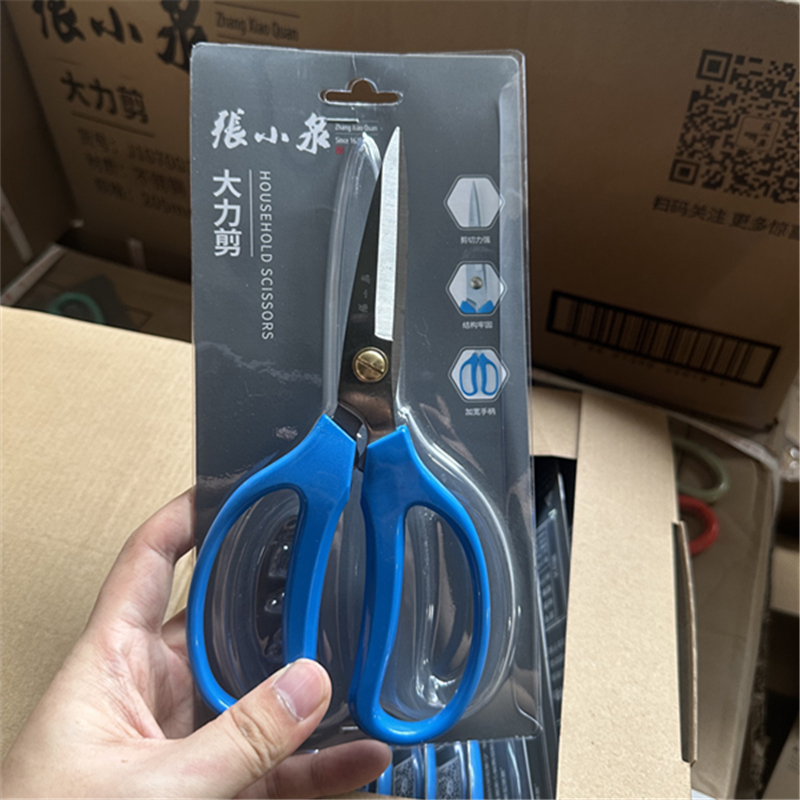 张小泉大力剪强力园艺剪家用商用厨房不锈钢加大手柄烤肉水产剪刀