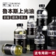 鲁本斯油画上光油丙烯画封层保护油亮光油达玛上光剂光油保护漆哑光防尘防水罩光剂亚光碳氢亮光剂亮油定画液