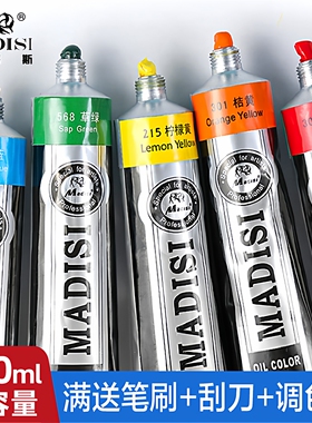 马蒂斯油画颜料套装专业美术生专用桃红快干24色初学者金色白色黑色品红肉色钛白金属色写生速干荧光油彩丙烯