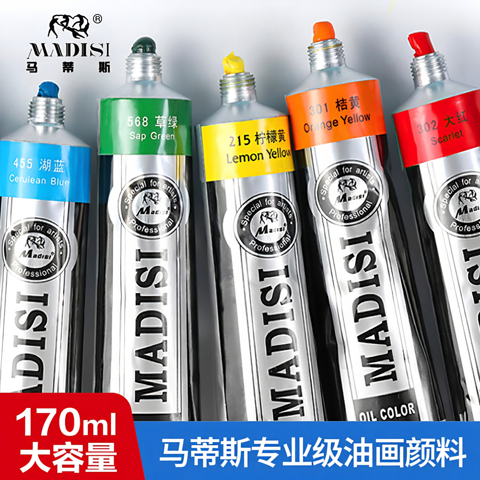 马蒂斯油画颜料170ML套装专业美术生专用桃红快干初学者金色白色黑色红钛白金属色写生速干荧光肌理绘画材料