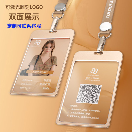 铝合金胸牌卡套证件卡工作牌工牌