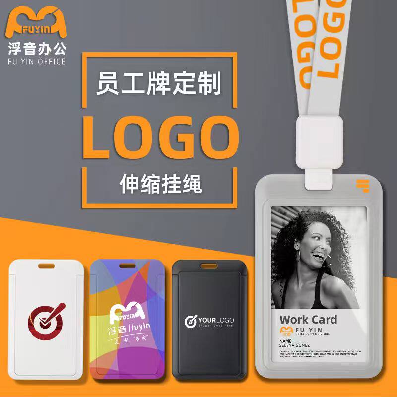 高档员工工作证工牌工号牌姓名牌定制卡套带伸缩挂绳小卡工卡校园卡工作证件饭卡套门禁公交卡挂脖胸牌工作牌