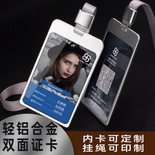 定制工牌工作牌胸牌挂铝合金