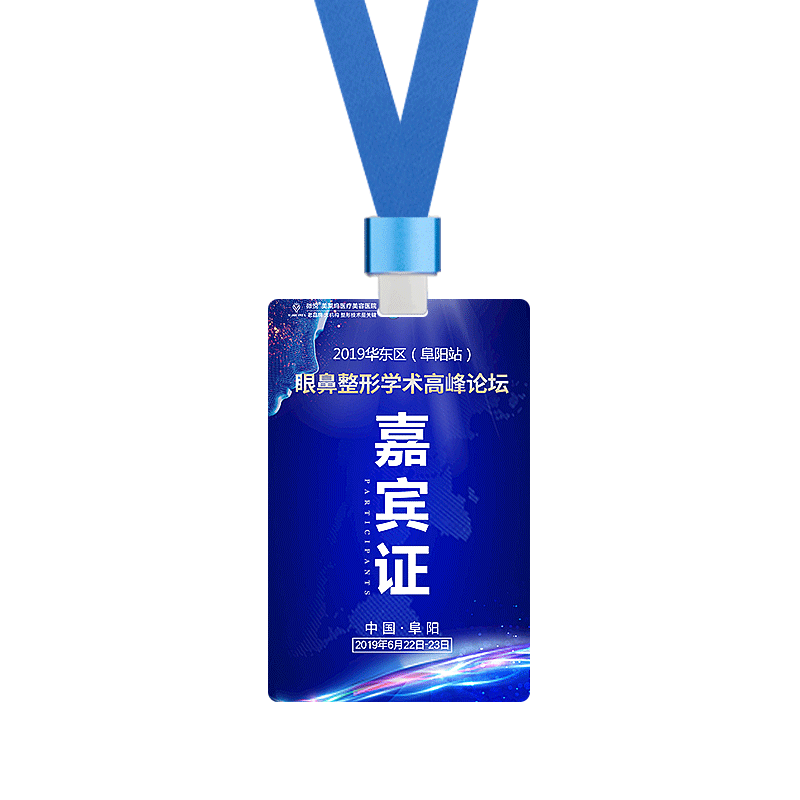 异形PVC人像卡定制证件卡片工作证卡套挂绳印刷参会与会出席展会证嘉宾证公司员工ID饭卡工牌厂牌参观证