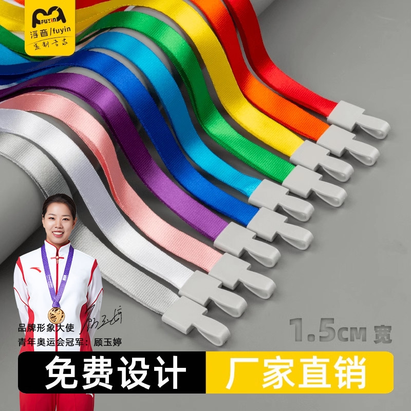 浮音挂绳量大价优免费开票