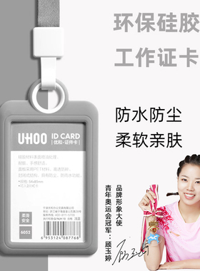 灰色硅胶证件卡套校园卡学生饭卡公交卡片套带挂绳透明校牌工作证工牌胸牌胸卡厂牌套挂脖绳工作牌身份保护套
