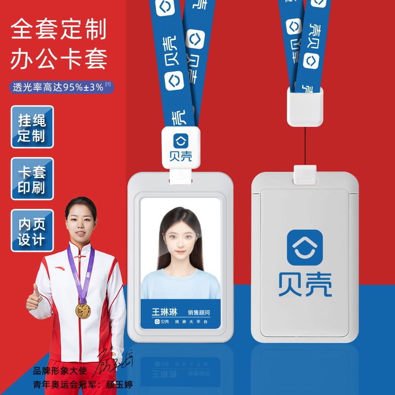 胸卡套门禁卡工作牌证件套