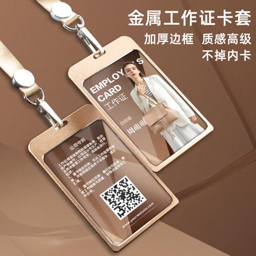 浮音金属胸牌工牌卡套工作牌定制