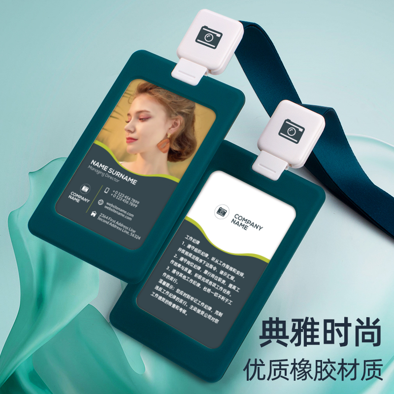 橡塑材质工牌卡套细腻耐磨耐摔