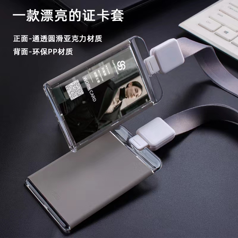 浮音工牌胸牌工作牌卡套定制制作