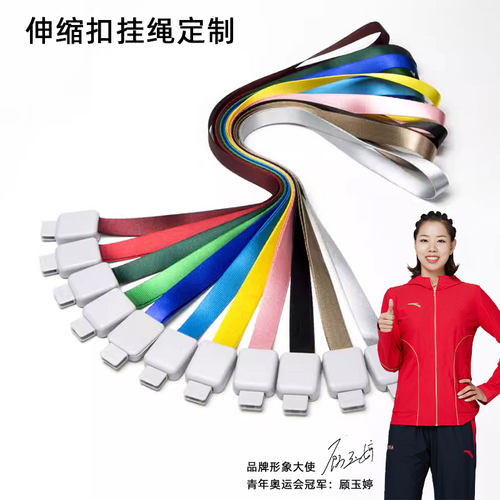 高档易拉扣伸缩套绳logo工作牌