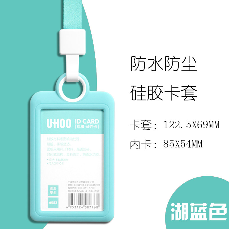 硅胶工作证卡套挂绳幼儿园员工牌定做胸卡医生胸牌学生门禁公交保护套校园市民卡接送卡透明护士工作牌订制