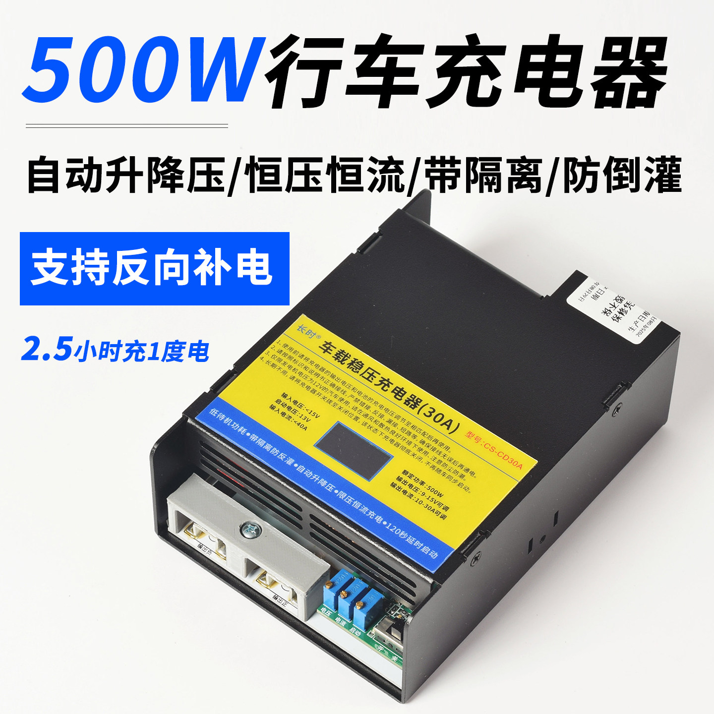 锂电池行车充电器房车副电瓶磷酸铁锂隔离车载12V转14.6V升降压