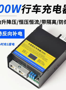 锂电池行车充电器房车副电瓶磷酸铁锂隔离车载12V转14.6V升降压