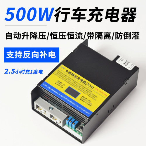 30A带隔离副电瓶14.6V行车充电器