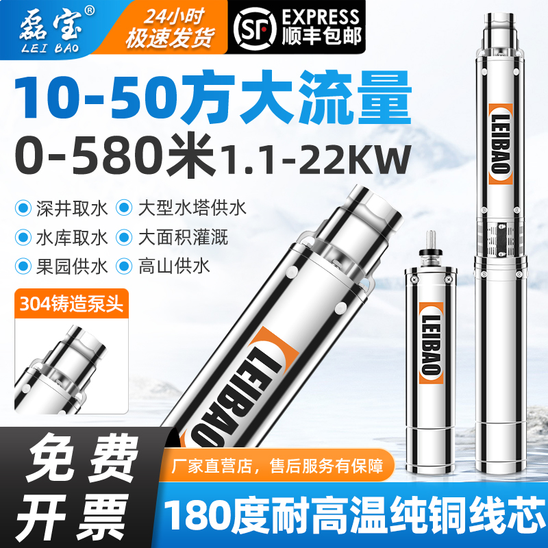 130大流量高扬程深井泵220V/380V不锈钢农用灌溉三相潜水泵抽水机 五金/工具 水泵 原图主图