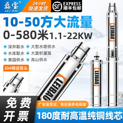 130大流量高扬程深井泵220V/380V不锈钢农用灌溉三相潜水泵抽水机