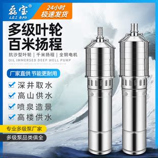 多级泵家用220V井水高扬程抽水机压力罐380V农用灌溉大流量潜水泵