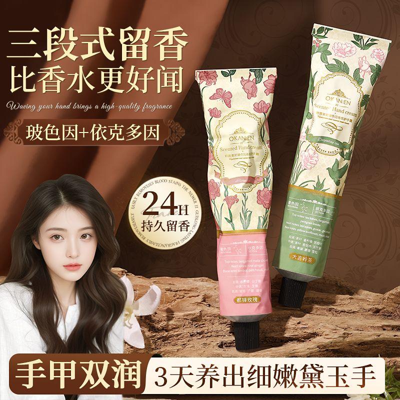 持久留香秋冬补水保湿滋润防干裂