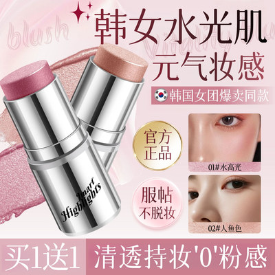 提亮脸部腮红元气爆闪珠光水光肌