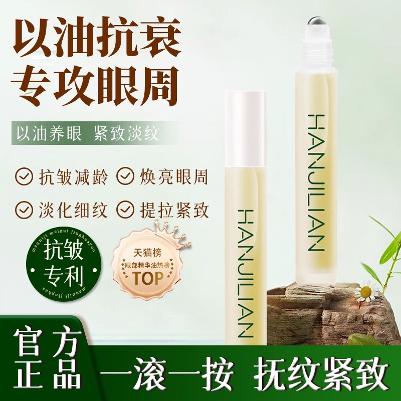 淡化细纹-紧致抗衰老-滋润带滚珠