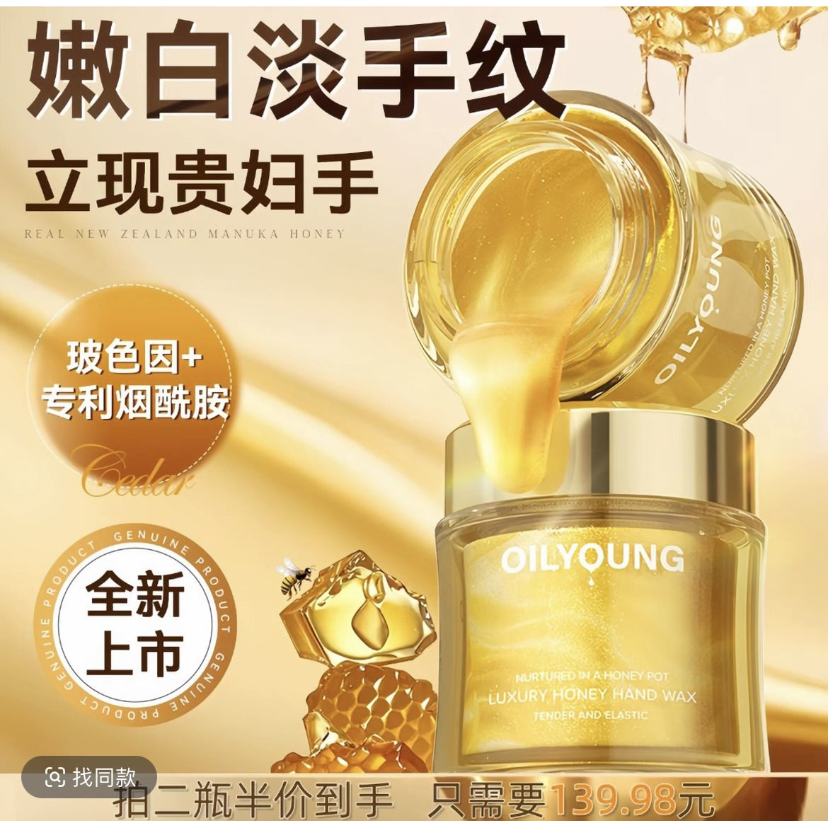 【贵妇级奢养】蜂蜜手蜡撕拉手膜补水干裂粗糙嫩白保湿淡化手纹