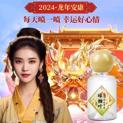 香港碌柚叶好运香水喷雾柚子叶柚