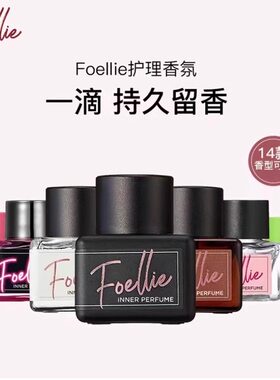 爱念羞羞私处香水护理香氛内衣香