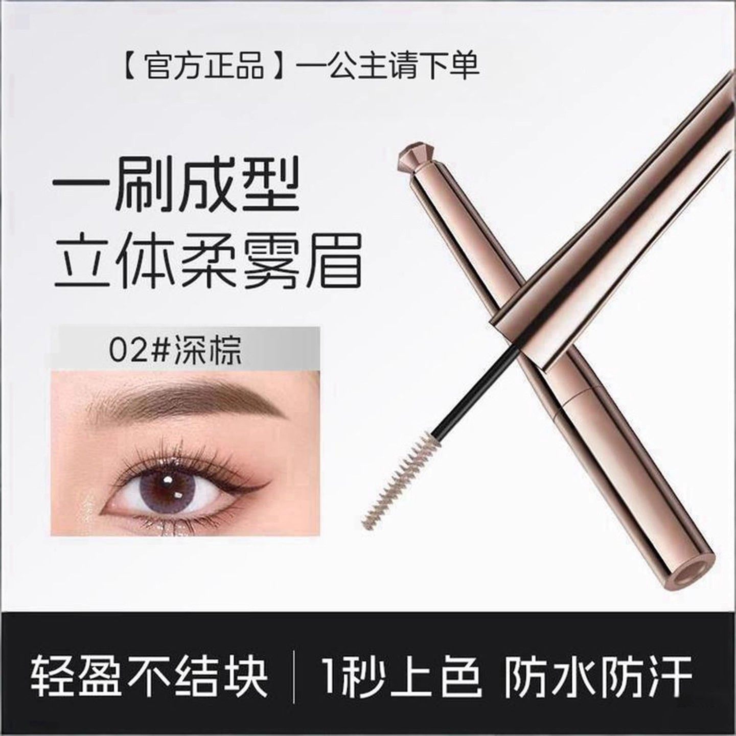 染眉膏一刷成型防水持久不脱色自然不晕染立体野生眉笔新手初学者,彩妆/香水/美妆工具,眉笔/眉粉/眉膏,淘宝优惠券,粉丝福利购,淘宝优惠卷