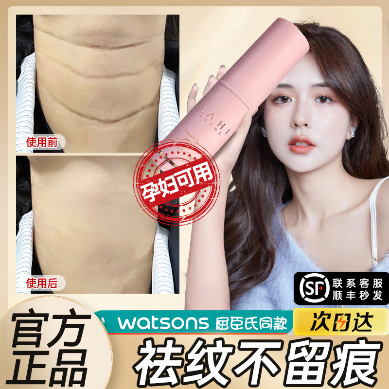 韩国同款纹路管理小粉棒改善眼颈部舒缓万能素颜保湿紧致补水膏