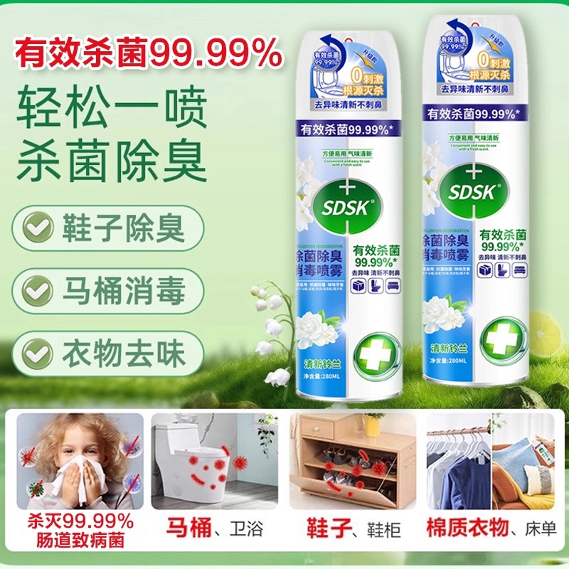 200W户家庭选择！马桶杀菌除臭喷