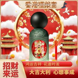香港福燚宫肉桂招财香水碌柚叶喜福宫好运香水柚子叶 财气香水