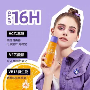 【24小时持妆】VC定妆喷雾快速成膜防水防汗养肤持久抗氧防暗沉