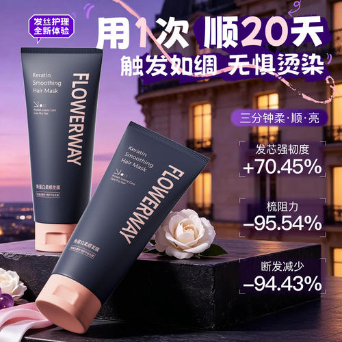 受损干枯毛躁分叉滋润柔顺亮泽