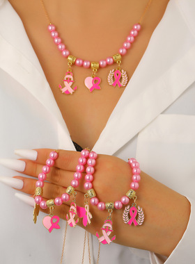 跨境欧美关爱乳腺粉色串珠项链女