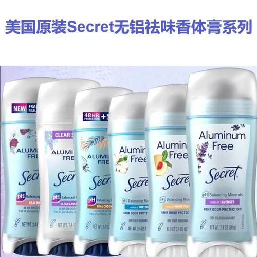 现货美国Secret止汗露香体膏腋下止汗干爽 hu臭73g男女可用
