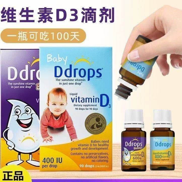 美国ddrops维生素d儿童婴幼儿维D1岁以上vd补钙滴剂D3 600iu