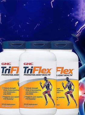 美国GNC健安喜快速维骨力triflex加强版氨糖软骨素润滑关节 240粒