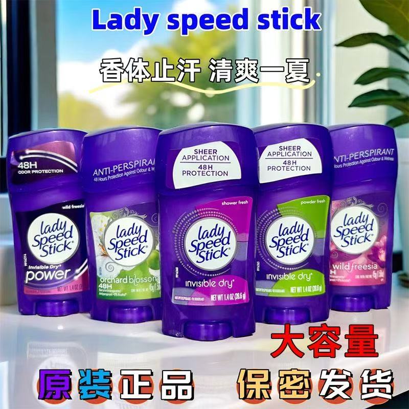 美国Lady Speed Stick止汗石露香体膏 持久去体味现货