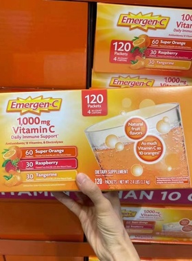 美国代购Emergen-C益满喜维生素C泡腾冲剂高浓VC儿童成人强抵抗力