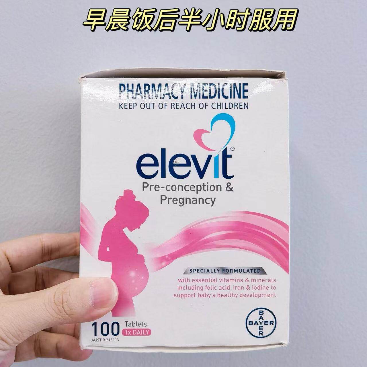 Elevit爱乐维孕妇复合维生素女性叶酸片女士备孕期专用 100粒