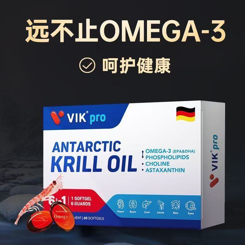 vikpro磷虾油特级56%海洋磷脂