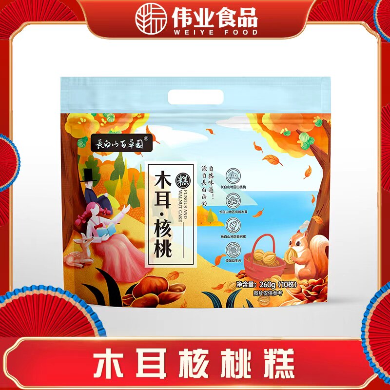 【伟业食品】黑小朵木耳核桃糕中式点心糕点零食茶点营养代餐特产