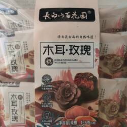 延边特产黑小朵木耳玫瑰糕营养代餐木耳蓝莓糕国风小蛋糕经典传统