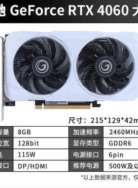 影驰RTX5050大将 8G/GDDR6主流电竞游戏台式机电脑显卡