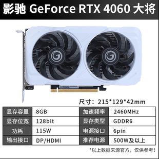 机电脑显卡 GDDR6主流电竞游戏台式 影驰RTX5050大将