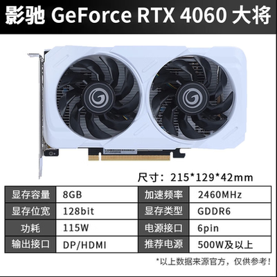 影驰RTX5050大将 8G/GDDR6主流电竞游戏台式机电脑显卡