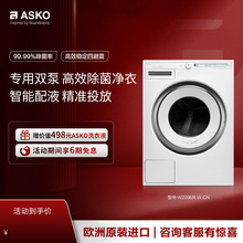 ASKO经典 系列9kg洗衣机全自动进口无胶圈滚筒家用自动投放W2096R